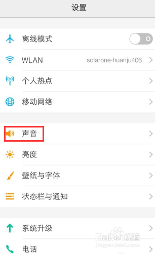 vivo电话铃声怎么设置图标
