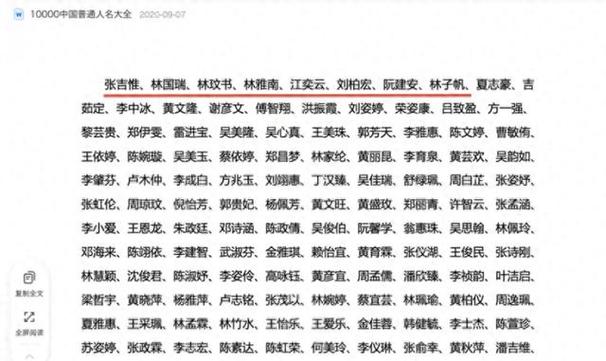 5个一模一样的固定名字