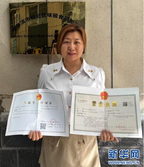 办公户需要什么证件和材料图标