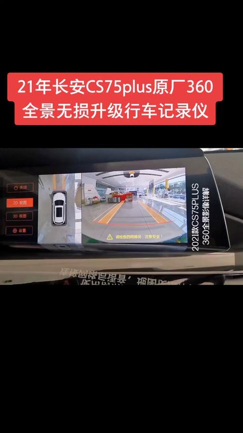 行车记录仪怎么更新系统截图