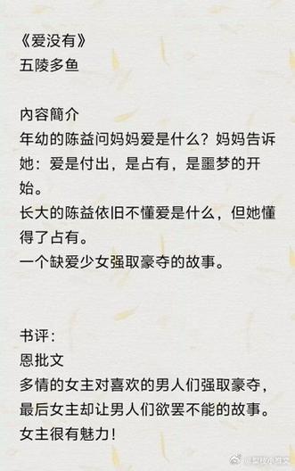 春莺啭(n)作者:蜜姜po截图
