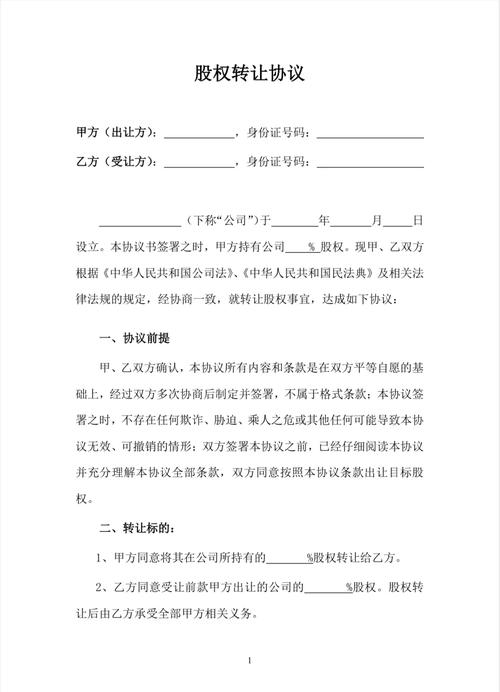 个人卖股份怎么卖
