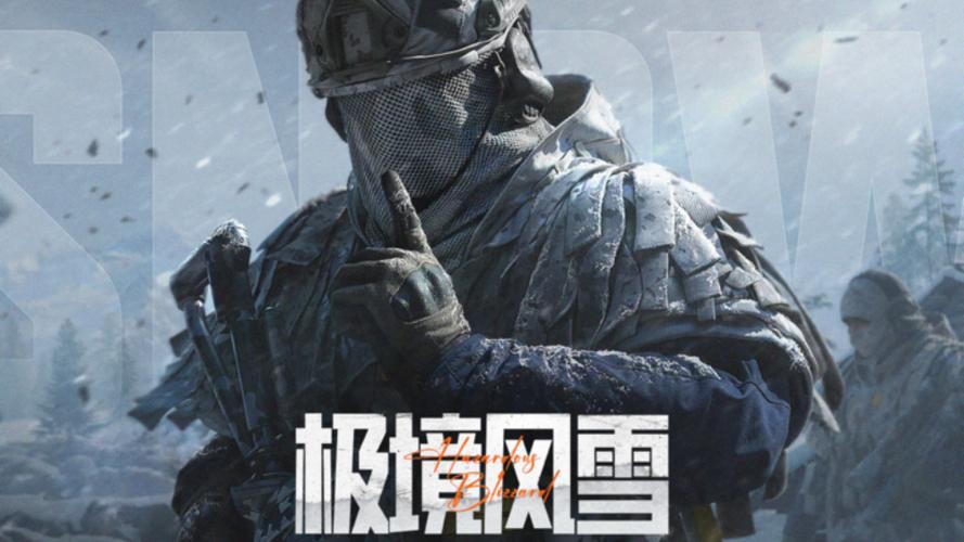 暗区突围专属BGM