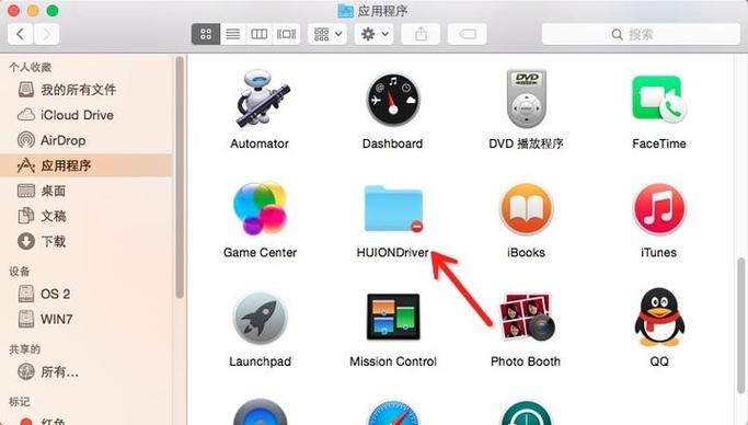 apple菜单系统偏好设置缩略图