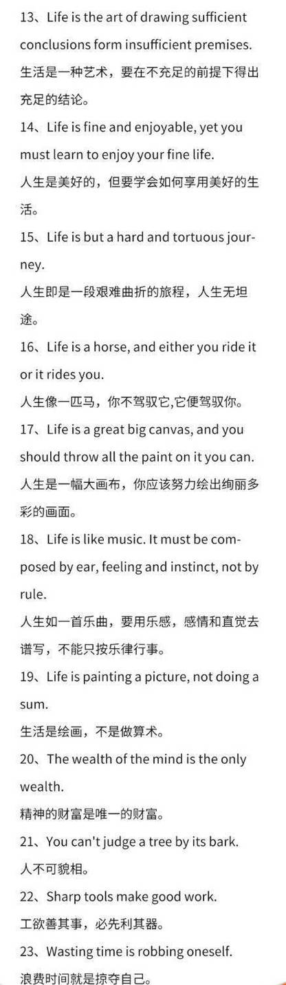 英语100句缩略图