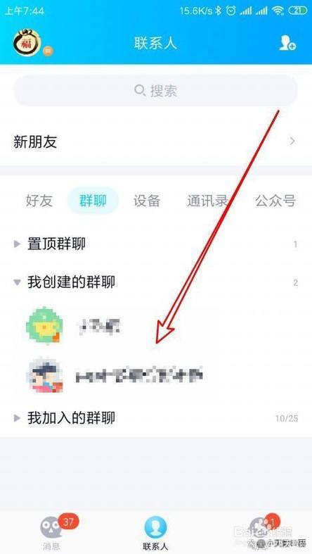 qq群怎么匿名发消息图标