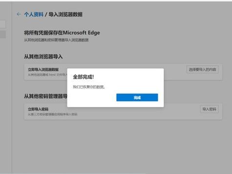 华为浏览器书签恢复图标