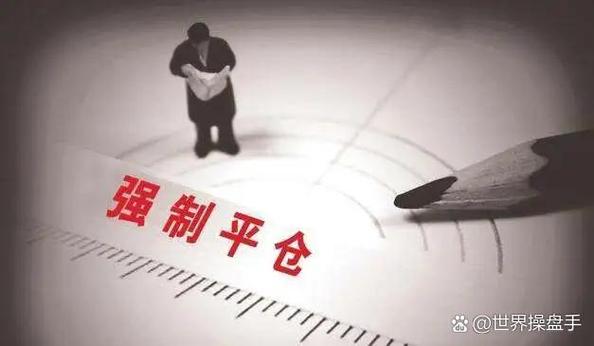 杠杆多少会被强制平仓
