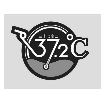 电影《37.2度》在线看游戏截图