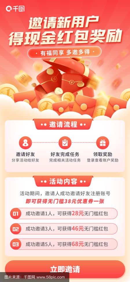 摇返利可可有礼