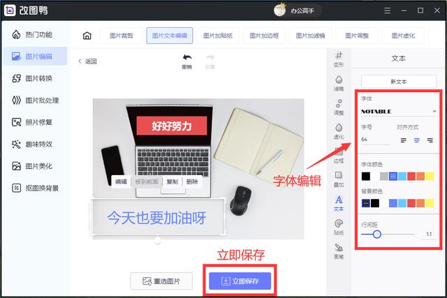 编辑是什么意思
