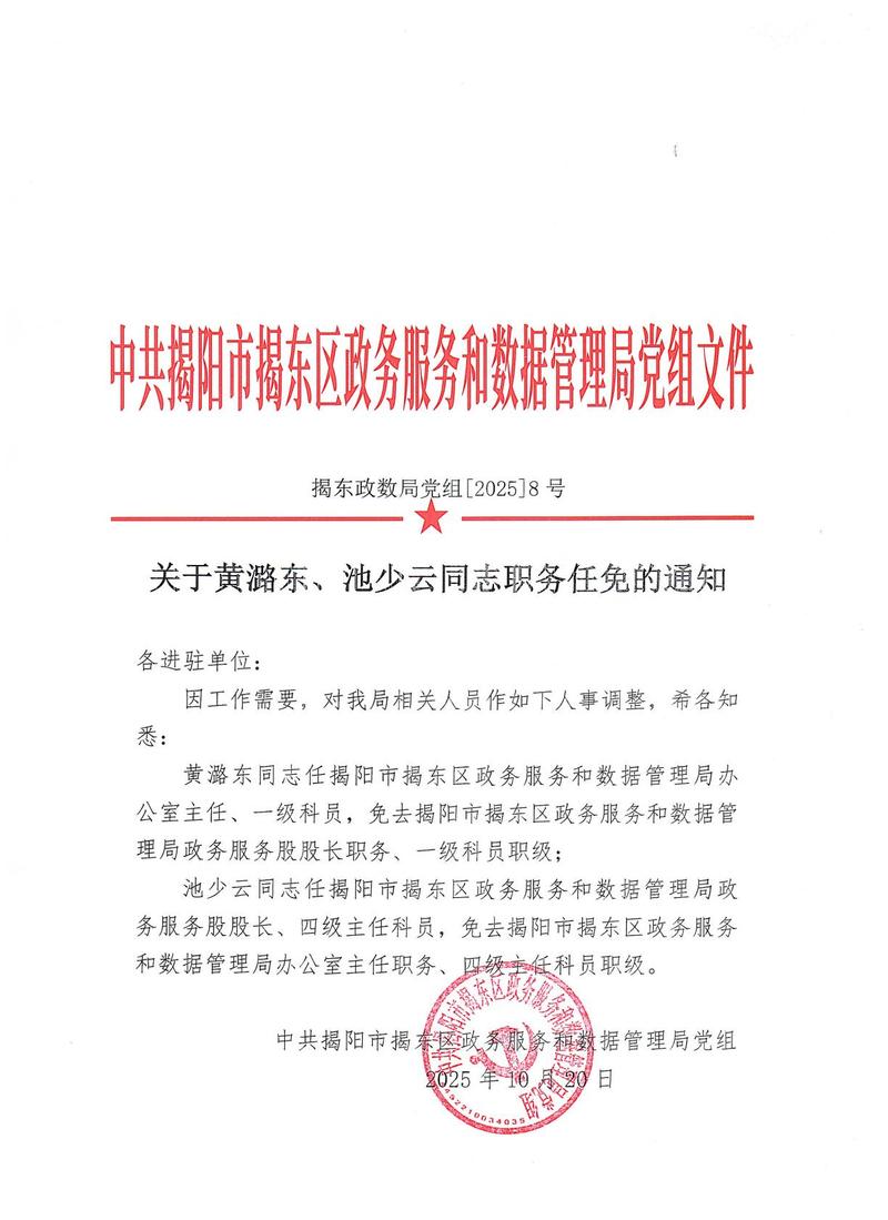 国网文博任命截图