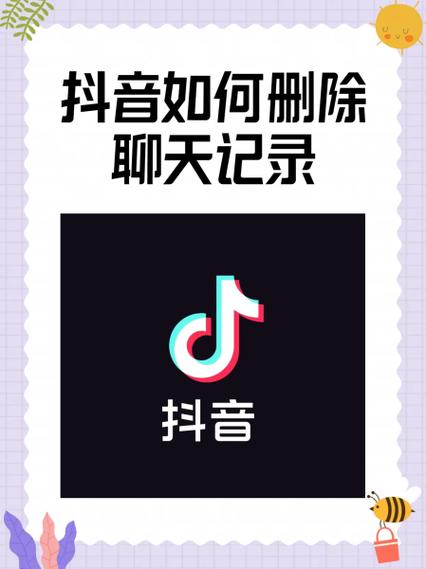 闲鱼视频如何删除聊天记录缩略图
