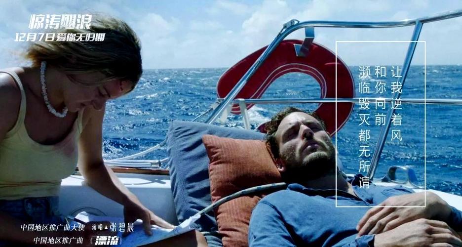 惊涛飓浪