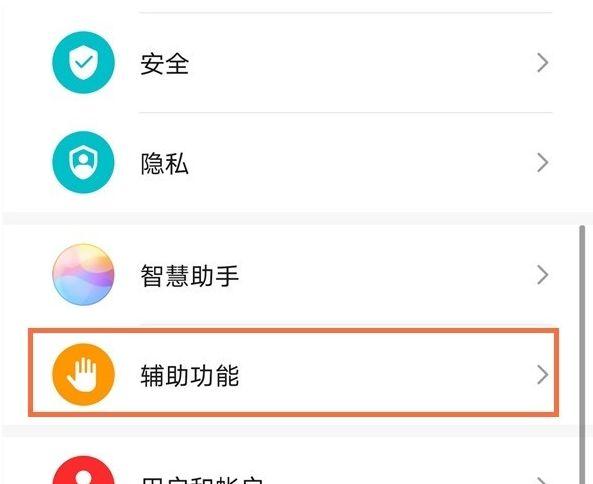 华为手机可以设置双击亮屏吗