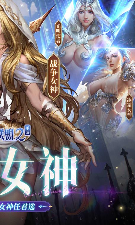 女神联盟手游新手礼包