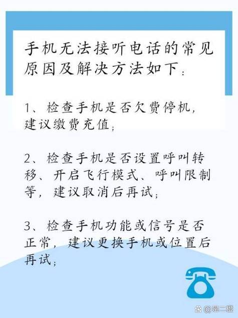 手机打电话显示关机但是没有关