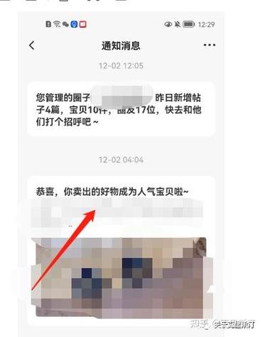 闲鱼排是什么意思截图