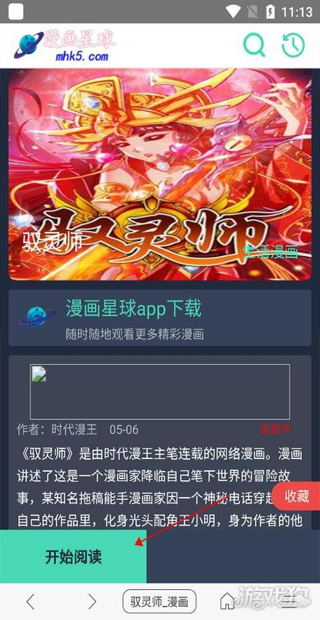 免费阅漫网站版本下载旧版