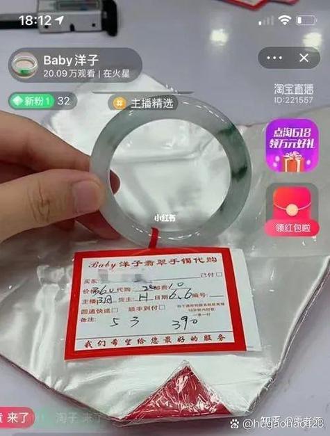 淘宝直播卖的翡翠是真的吗