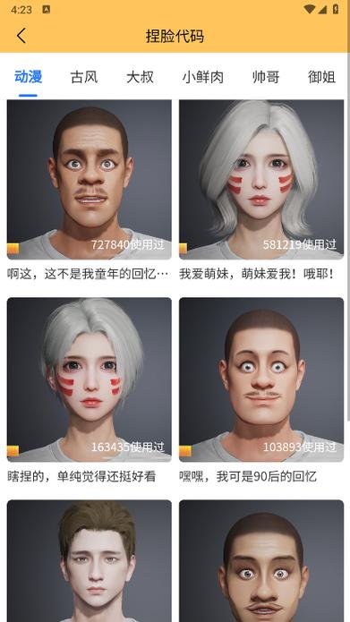 xj6666cn画质怪兽图标
