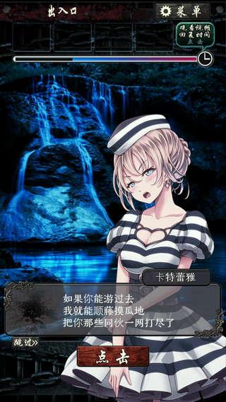 无限牢狱第七关的真正结局