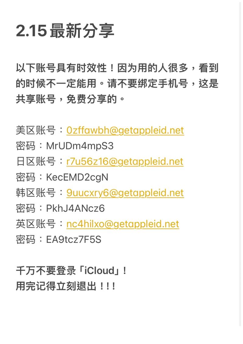 苹果id账号锁定了该怎么解除图标