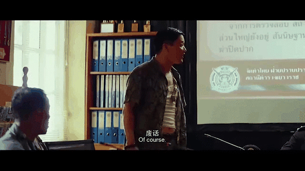 血色唐人街关系图