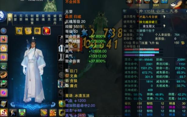 诛仙3最高级装备