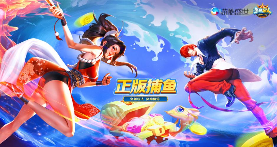 多鱼下载安装领皮肤