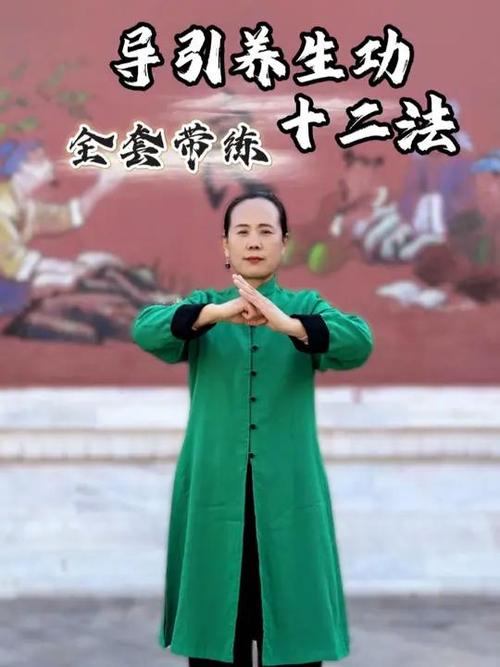 张广德导引养生功十二法教学视频