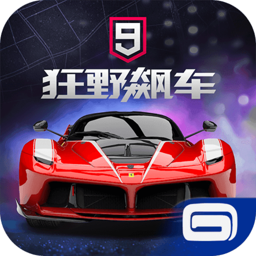 狂野飙车9无限金币版缩略图