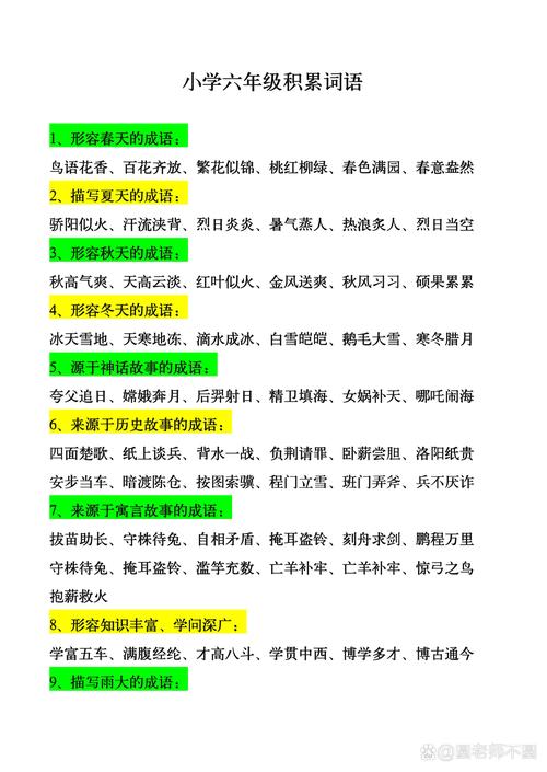 言组词100个
