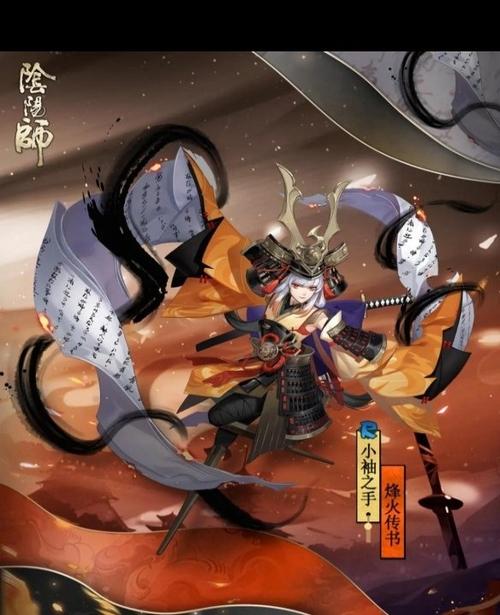 小袖之手获得方式