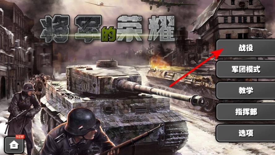 太平洋战争2无限勋章版