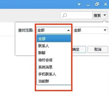 怎么查QQ以前的聊天记录缩略图