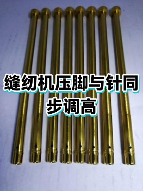 同步缝纫机调压脚高低图标