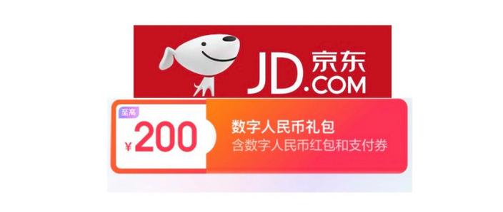 京东到家兑换码怎么用缩略图