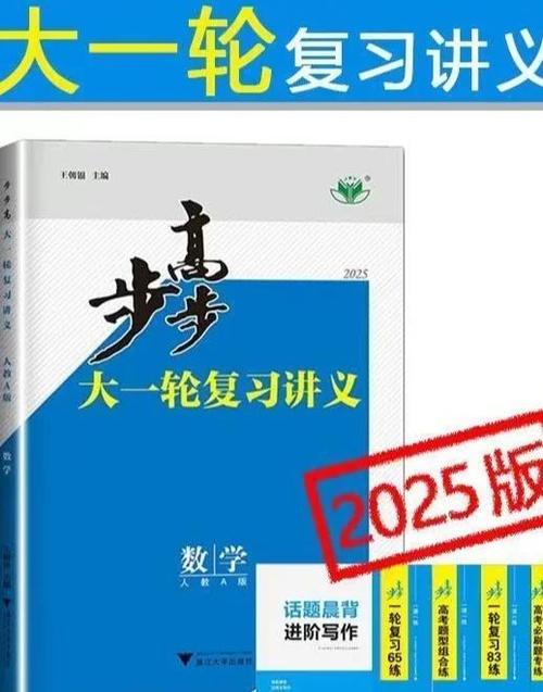 高中步步高教辅书怎么样
