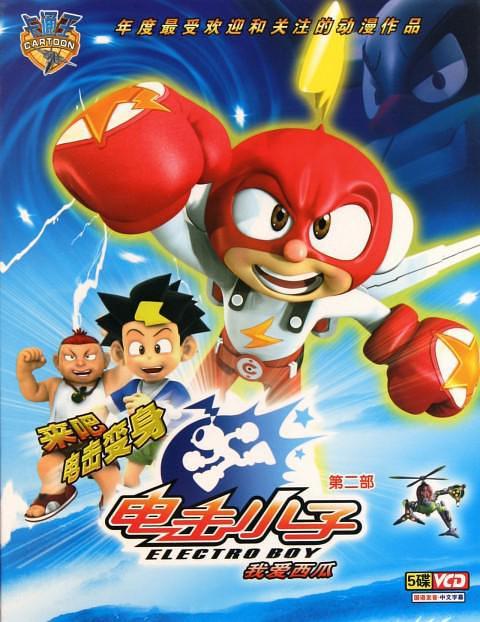 电击小子2动漫在线观看