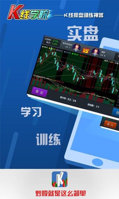 k线训练营app官网版