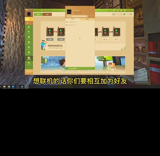 网易mc装mod联机