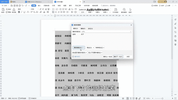 wps怎么匹配名字对应的数据