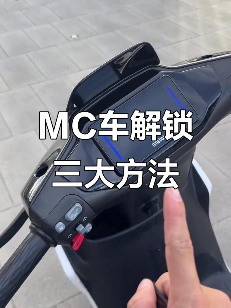 九号电动车蓝牙开启方法