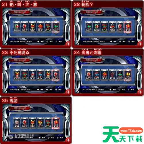 超巅峰英雄全隐藏密码截图