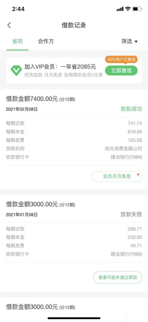 过年期间贷款会放款吗