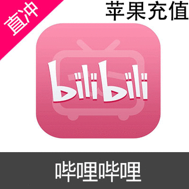哔哩哔哩充钱能退吗图标