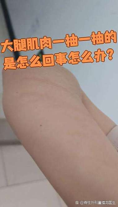 腿一抽一抽的什么原因引起的