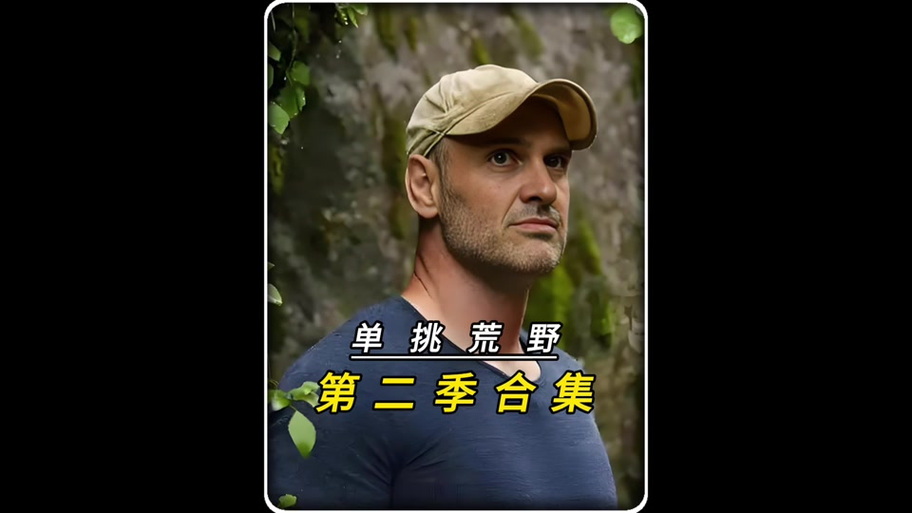 mc德爷生存一口气看完图标