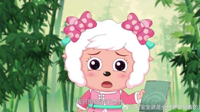 关于美羊羊经典语录截图